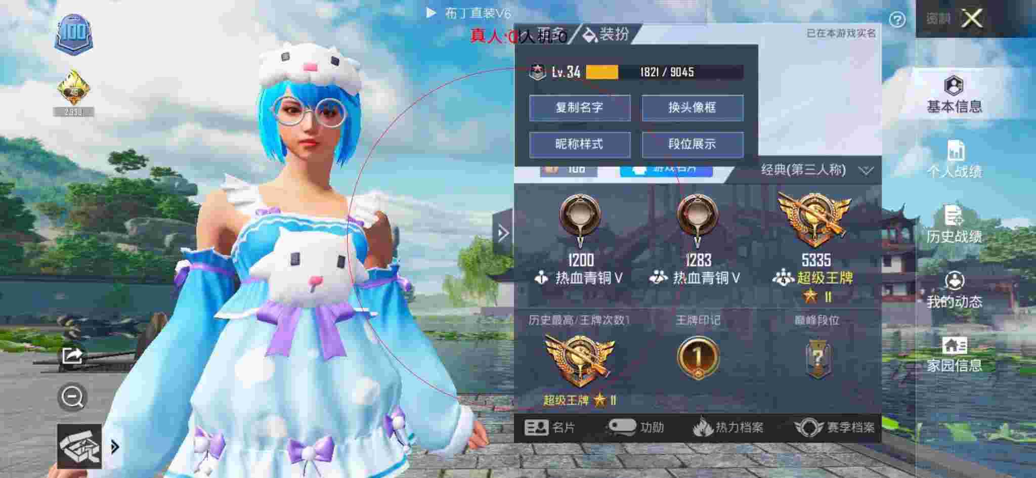 和平精英布丁直装透视 - 和平精英老爹辅助最新版辅助预览图